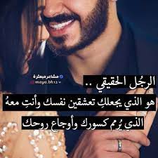 الله لا يحرمني منك طول عمرنا يارب هيما حب عمري كله love words arabic love quotes words
