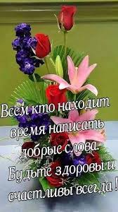 Открытки - Будьте здоровы и счастливы | Facebook