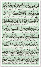 Elite blog 2:41 pm ayat al quran. Surah Waqiah Read Holy Quran Online