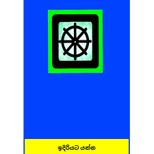 Maha piritha full sinhala මහ පිරිත. Jaya Piritha For Android Apk Download