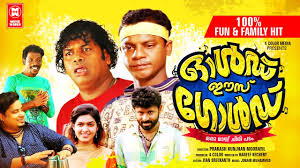 List of best movies in 2019, 2018, 2017, 2016, 2015, 2014. New Malayalam Full Movie 2020 Old Is Gold Dharmajan Saju Navodaya Malayalam Comedy Movies 2020 Youtube