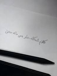 بالعربي Photo Cool Words Arabic Quotes Poem Quotes