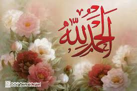 فضل الصلاة على النبي صل الله عليه وسلم ØªØ°ÙƒØ± Ù†Ø¹Ù… Ø§Ù„Ù„Ù‡ ÙˆÙƒÙ† Ù…Ù† Ø§Ù„Ø­Ø§Ù…Ø¯ÙŠÙ†