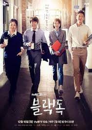 Black (korean drama) drama 2017 kdrama romance drama mystery drama online free. Black Dog Being A Teacher Wikipedia