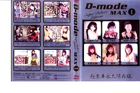 無修正動画 裏DVD】【吉岡めぐみ, 坂口華奈, 坂巻リオナ, 松嶋美織, 叶麗美, ひなこ】D-MODE MAX 1 吉岡めぐみ坂口華奈坂巻リオナ松嶋美織叶麗美ひなこ【制服  巨乳 ストッキング パイパン 美脚 潮吹き オナニー】 - 裏DVD・無修正DVD・ストリーミング 【裏DVDマリア】