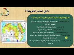 الصف السادس الدرس الأول دراسات اجتماعية مصادر المعرفة الجغرافية youtube