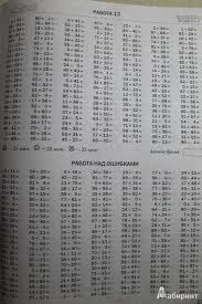 примеры по математике 3 класс на сложение и вычитание Illyustraciya 2 Iz 3 Dlya 3000 Primerov Po Matematike Slozhenie I Vychitanie V Predelah 100 2 3 Klassy Uzorova Nefedova Matematika Slozhenie I Vychitanie Knigi