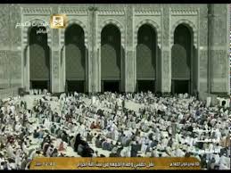 لا يقتلون النفس التي حرم الله إلا عبدالهادي بن صالح محسن الربيعي. Ø®Ø·Ø¨Ø© Ø§Ù„Ø¬Ù…Ø¹Ø© Ø§Ù„ÙŠÙˆÙ… Ù„Ù„Ø´ÙŠØ® Ø³Ø¹ÙˆØ¯ Ø§Ù„Ø´Ø±ÙŠÙ… 10 Ø¬Ù…Ø§Ø¯ Ø§Ù„Ø§ÙˆÙ„ 1437 Ø¨Ø« Ù…Ø¨Ø§Ø´Ø± Ù…Ù† Ø§Ù„Ø­Ø±Ù… Ø§Ù„Ù…ÙƒÙ‰ Youtube