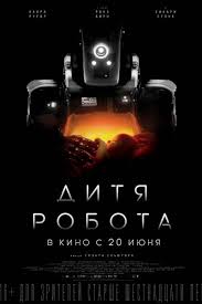 дитя тьмы смотреть онлайн бесплатно в хорошем качестве на русском Ditya Robota 2019 Smotret Onlajn Besplatno