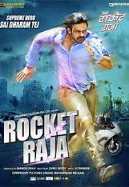 Pin By Love Love On Diana Dubbed Rocket Download Movies