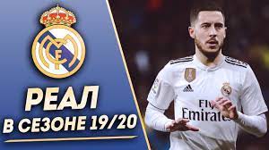 Offizielle website mit informationen über den aktuellen kader von real madrid mit detaillierten angaben zu allen spielern, dem trainer und dem trainerstab. Kakim Budet Real Madrid V Sezone 2019 20 Youtube