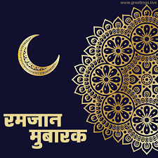 Ugadi is the new year's day for few parts of india like(andhra pradesh, karnataka). Greetings Live Free Daily Greetings Pictures Festival Gif Images Latest Ramadan Hindi Greetings 2019 Ramzan Mubarak Images