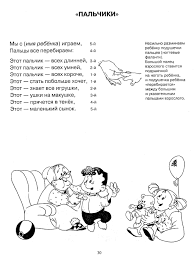 развивающие игры для детей 4 лет онлайн бесплатно на русском Kartinki Igry Palchikovye Onlajn Palchikovye Igry Deti Igry Dlya Malyshej