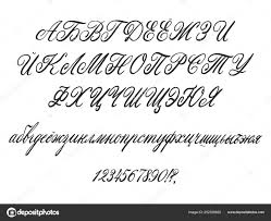 Russian alphabet with sound and handwriting #72361. Worksheets Cyrillic Script Russian Alphabet Calligraphy And Lettering Russian Cursive Worksheet Worksheets All Cool Math Games Sample Multiplication Problems Right Angle Symbol Random Problem Generator Fractions To Decimals Worksheet Worksheets Family