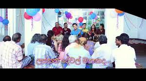 Free sinhala notations, piano lessons, psr styles keyboard notes by noteslanka.com. Asha Dahasak Songs Lyrics Full Vedio Link Youtube