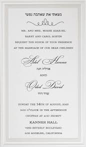 Pearl Poetry Hebrew Ad English Wedding Invitation Wedding Invitations Invitations Custom Wedding Invitations