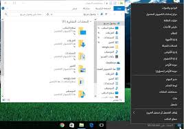 طريقة تعريب ويندوز 10 بالصور كل اللغات اللغة العربية والفرنسية والإنجليزية منتديات درر العراق