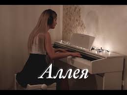 а я все думаю о ней и нет никого родней Jony Alleya Kaver Minus Na Pianino Youtube