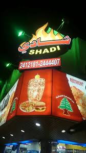 مطعم روائع شادي Posts Riyadh Saudi Arabia Menu Prices Restaurant Reviews Facebook
