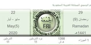 We did not find results for: Ù…ÙˆØ§Ù‚ÙŠØª Ø§Ù„ØµÙ„Ø§Ø© ÙˆÙ…ÙˆØ¹Ø¯ Ø£Ø°Ø§Ù† Ø§Ù„Ù…ØºØ±Ø¨ ÙŠÙˆÙ… 29 Ø±Ù…Ø¶Ø§Ù† ØµØ­ÙŠÙØ© Ø§Ù„Ù…ÙˆØ§Ø·Ù† Ø§Ù„Ø¥Ù„ÙƒØªØ±ÙˆÙ†ÙŠØ©