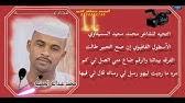 الشاعر جعفر عبدالمهدی العبادی فی بیت الرادود العیدانی. Ø§Ù„Ø´Ø§Ø¹Ø± Ø¬Ø¹ÙØ± Ø§Ù„Ù‡ÙˆØ§Ø±ÙŠ Youtube