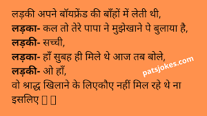 Biwi ko thappad marne ke bad pati bola darling admi use hi marta hai jise wo pyar krta hai. Girlfriend Boyfriend Jokes Funny Latest Gf Bf Jokes Patsjokes Jokes In Hindi Funny Jokes Patjokes