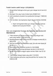 Dalam buku jasa pahlawan bangsaku (2010) oleh sri widayati, cara meneladani sikap pahlawan, di antaranya: Facebook