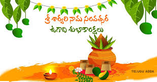 Ugadi Images 2020 In 2020 With Images Image Quotes Wishes Images Ganesha Pictures