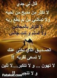 وصية جدي arabic quotes beautiful words quotations