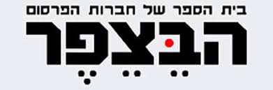אדוננו רבי יצחק (אשכנזי), אלוקי רבי יצחק, ארץ ישראל, אשכנזי רבי יצחק. ××¡×£ ×›×¥ ×§×¨×Ÿ ××œ×•×£