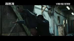 A former police investigator decides to go to a prison island to revenge the brutal killings of his family. Revenger Korean Movie Master Action Youtube