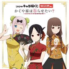 Lh賞 描き下ろしマルチクロス b賞 描き下ろしbigクッション 四宮かぐや c賞 描き下ろしbigクッション 藤原千花 d賞 描き下ろしbigクッション 早坂愛 e賞 描き下ろしbigクッション 伊井野ミコ. ã‹ãã‚„æ§˜ã¯å'Šã‚‰ã›ãŸã„ å¤©æ‰ãŸã¡ã®æ‹æ„›é ­è„³æˆ¦ ã‚­ãƒ£ãƒ©ç¦ãã˜ Goods Tvã‚¢ãƒ‹ãƒ¡ ã‹ãã‚„æ§˜ã¯å'Šã‚‰ã›ãŸã„ å¤©æ‰ãŸã¡ã®æ‹æ„›é ­è„³æˆ¦ å…¬å¼ã‚µã‚¤ãƒˆ