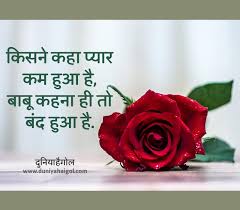 जिससे हमे सच में लव होता है हम उन इंसान के साथ घंटों बैठ सकते हैं बिना कुछ सोचे। love meaning in hindi. à¤® à¤¸ à¤¯ à¤¬ à¤¬ à¤¶ à¤¯à¤° Miss You Babu Shayari Mera Babu Shayari