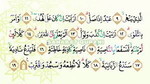 Baca surat al 'alaq lengkap bacaan arab, latin & terjemah indonesia. Surat Al Alaq Merdu Juara Murottal Anak Juz 30 Murottal Juz 30 Beautiful Recitation Juz 30 Youtube