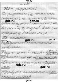 гдз по русскому языку 6 класс лидман орлова пименова практика Gdz Uprazhnenie 431 Russkij Yazyk 6 Klass Praktika Lidman Orlova Pimenova