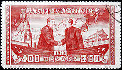 Bildresultat för mao zedongs massmord