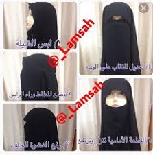 لمسه لتجارة الغشوات مع النقاب غايتنا ارضاء الزبونه بقياسات متعدده واقمشه فخامه متوفر التوصيل الواتس00971555836685 Lamsah ضيفوني Fashion Hijab