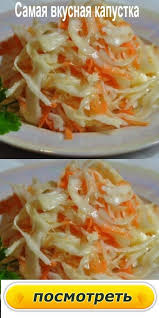 как приготовить салат из свежей капусты как в столовой Pin Na Doske Kulinarnye Recepty