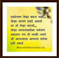 A roundup of the best long distance relationship quotes ever. Valentine Day Quotes For Husband In Marathi Novocom Top