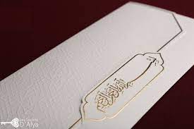 Faire Part Mariage Musulman Avec Calligraphie Bismiallah Dore Faire Part Mariage Oriental Faire Part Mariage Mariage Musulman