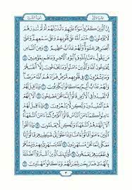 15 mar, 22:16 (26 days ago). Ù…ÙˆÙ‚Ø¹ Ù†ÙˆØ± Ø§Ù„Ù‚Ø±Ø§Ù† Ø³ÙˆØ±Ø© Ø§Ù„Ø¨Ù‚Ø±Ø© Ù†Ø³Ø®Ø© Ù…Ø¬Ù…Ø¹ Ø§Ù„Ù…Ù„Ùƒ ÙÙ‡Ø¯ Ù„Ø·Ø¨Ø§Ø¹Ø© Ø§Ù„Ù…ØµØ­Ù Ø§Ù„Ø´Ø±ÙŠÙ