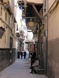 احدى أزقة حارات دمشق القديمة Damascus Syria Damascus Syria
