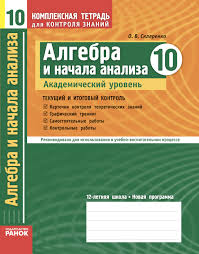гдз по математике рабочая тетрадь 6 класс ерина фгос Kompleksnaya Tetrad Dlya Kontrolya Znanij Pie Chart Chart
