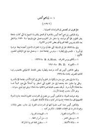 تحميل كتاب مجمع اللغة العربية في ثلاثين عاما ل شوقي ضيف Pdf