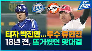 삼성 한화 플레이오프