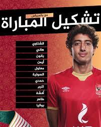 مشاهدة مباراة الاهلى اليوم مباشر بدون تقطيع عبر قناة on sport في الدوري المصري وفي مباريات دوري ابطال افريقيا عبر قنوات بي لقاء قوي ahly vs renaissance de berkane في كأس السوبر، مشاهدة مباراة الاهلي ونهضة بركان بث مباشر على ستاد جاسم بن حمد بنادي السد. ØªØ´ÙƒÙŠÙ„ Ø§Ù„Ø£Ù‡Ù„ÙŠ Ø¶Ø¯ Ø¨Ø§Ù„Ù…ÙŠØ±Ø§Ø³ Ù…Ø¹Ù„ÙˆÙ„ ÙˆØ£ÙƒØ±Ù… Ø£Ø³Ø§Ø³ÙŠØ§Ù† ÙˆØ¨ÙˆØ§Ù„ÙŠØ§ ÙŠÙ‚ÙˆØ¯ Ø§Ù„Ù‡Ø¬ÙˆÙ… Ø§Ù„ÙŠÙˆÙ… Ø§Ù„Ø³Ø§Ø¨Ø¹