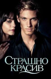 затмение смотреть онлайн 2016 фильм в хорошем качестве 720 Filmy Pro Proklyatiya Smotret Onlajn Podborku Spisok Luchshego Kontenta V Hd Kachestve