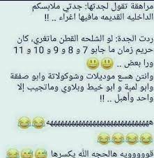 نكت سافلة مضحكة جدا اقوي نكت قليلة الأدب فوتوجرافر funny picture jokes funny arabic quotes comedy quotes