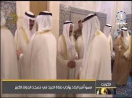 رفض خبيران في وزارة الآثار المصرية النظرية التي انتشرت في وسائل الإعلام خلال الساعات الأخيرة لعالمة مصريات إنجليزية حول أن القناع الذهبي للملك المصري القديم الشهير توت عنخ آمون لم يُصنع له خصيصا، وإنما يعود إلى. ØªÙ„ÙØ²ÙŠÙˆÙ† Ø§Ù„ÙƒÙˆÙŠØª Ø³Ù…Ùˆ Ø§Ù„Ø§Ù…ÙŠØ± ÙŠØ¤Ø¯ÙŠ ØµÙ„Ø§Ø© Ø¹ÙŠØ¯ Ø§Ù„ÙØ·Ø± ÙÙŠ Ù…Ø³Ø¬Ø¯ Ø§Ù„Ø¯ÙˆÙ„Ø© Ø§Ù„ÙƒØ¨ÙŠØ± Youtube