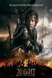 смотреть фильм онлайн бесплатно в хорошем качестве 300 спартанцев 2014 Smotret Hobbit Bitva Pyati Voinstv 2014 Polnyj Film Onlajn Besplatno V Horoshem Kachestve 720 Hd